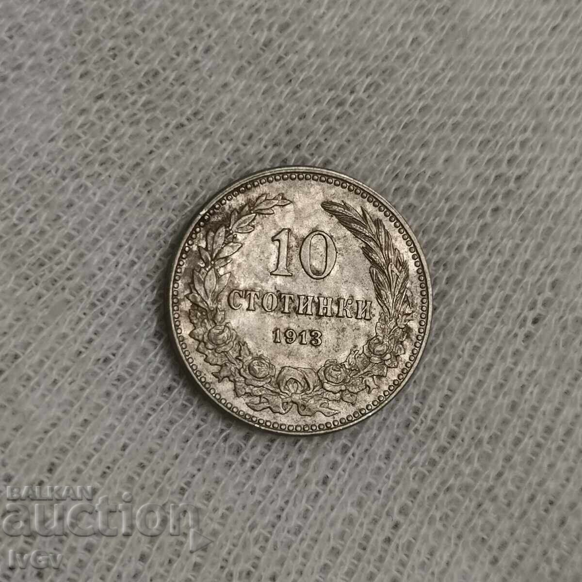 10 cents 1913 with price € 11.00 | 21.51 BGN