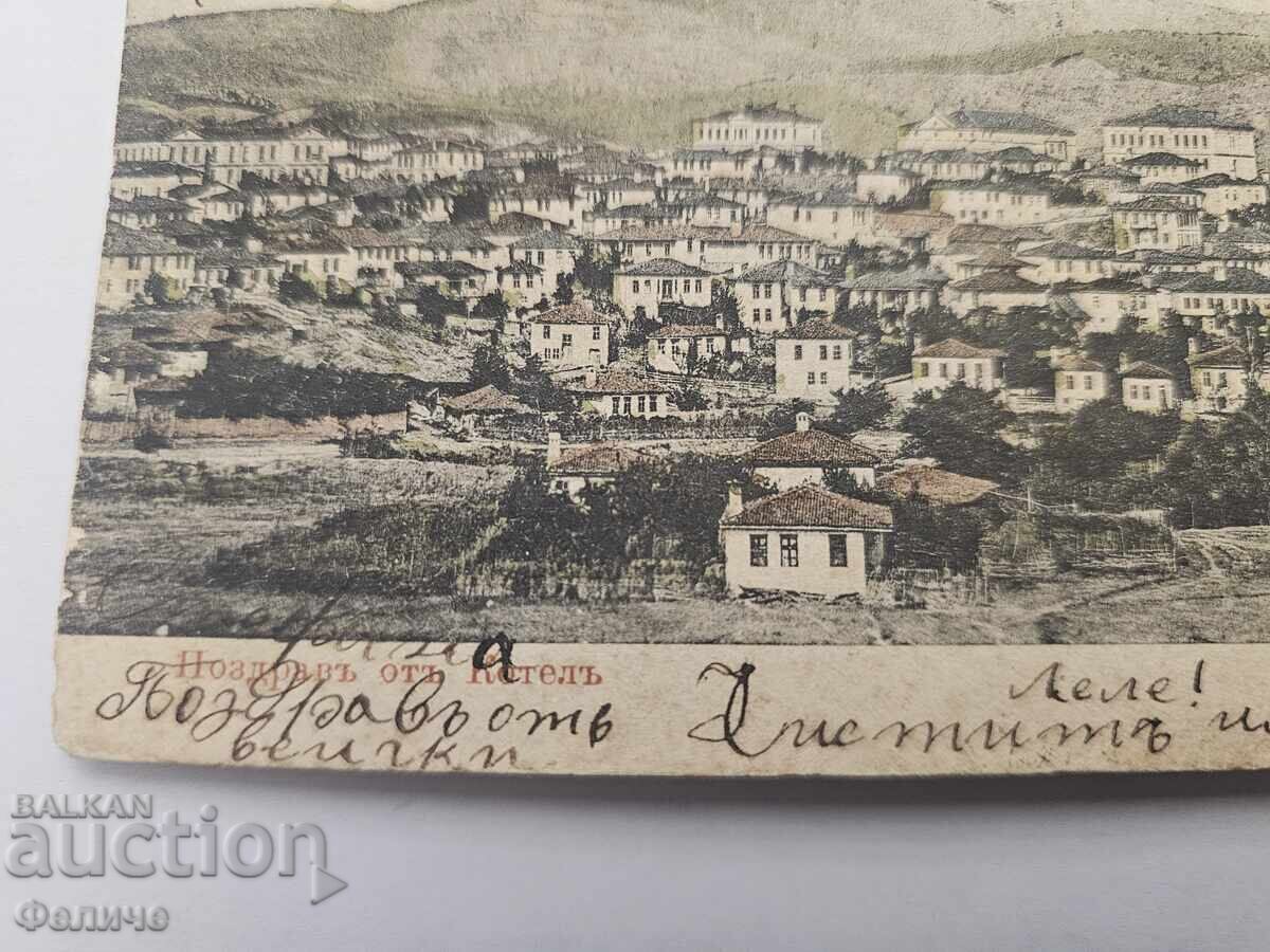 Auction  Bulgarian Royal Postcard - Kotel