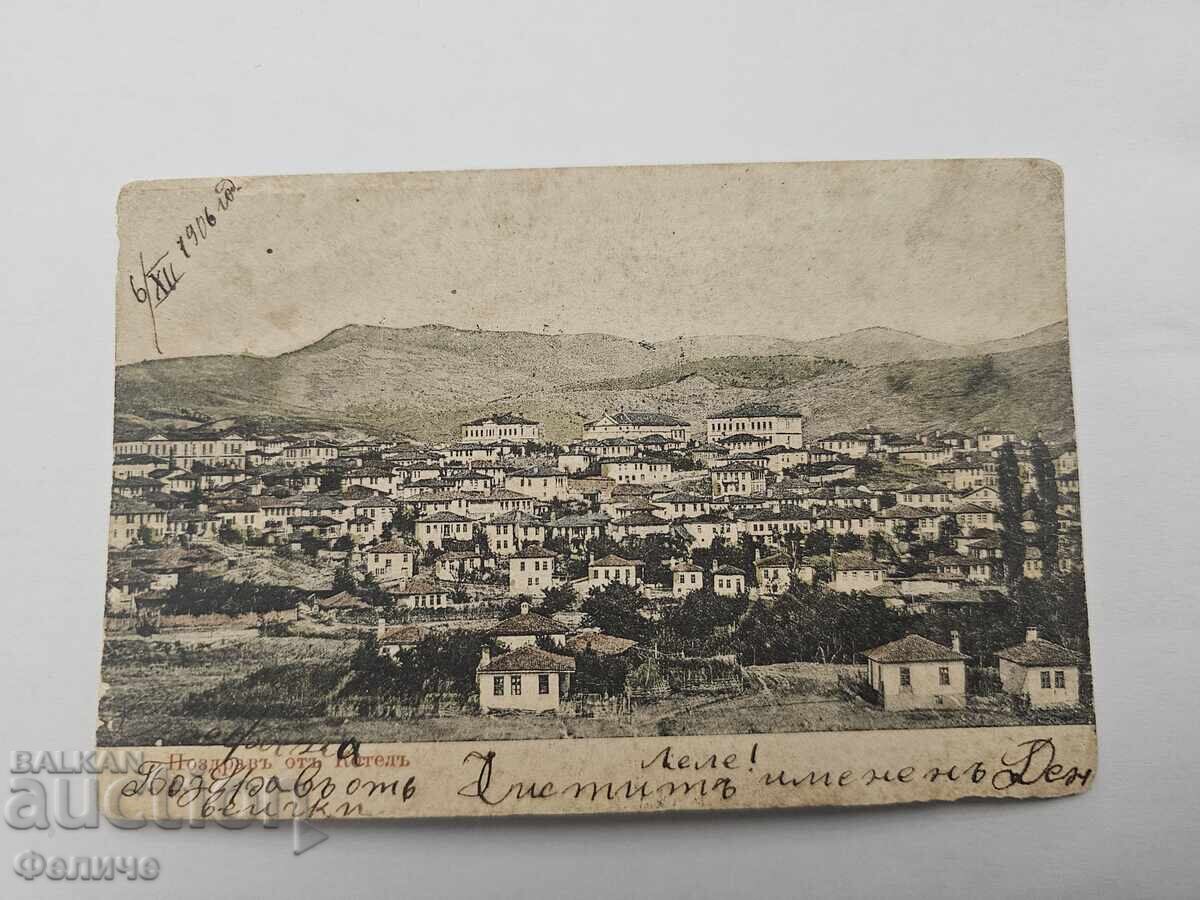 Delivery of Bulgarian Royal Postcard - Kotel