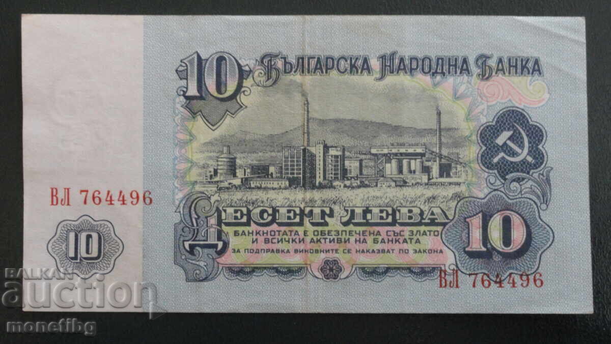 Bulgaria 1962 - 10 BGN with price € 35.00 | 68.45 BGN