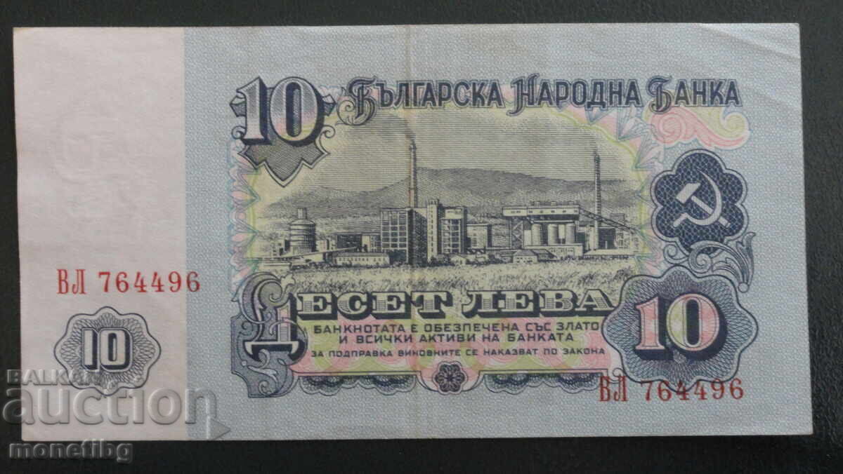 Livrarea Bulgaria 1962 - 10 BGN