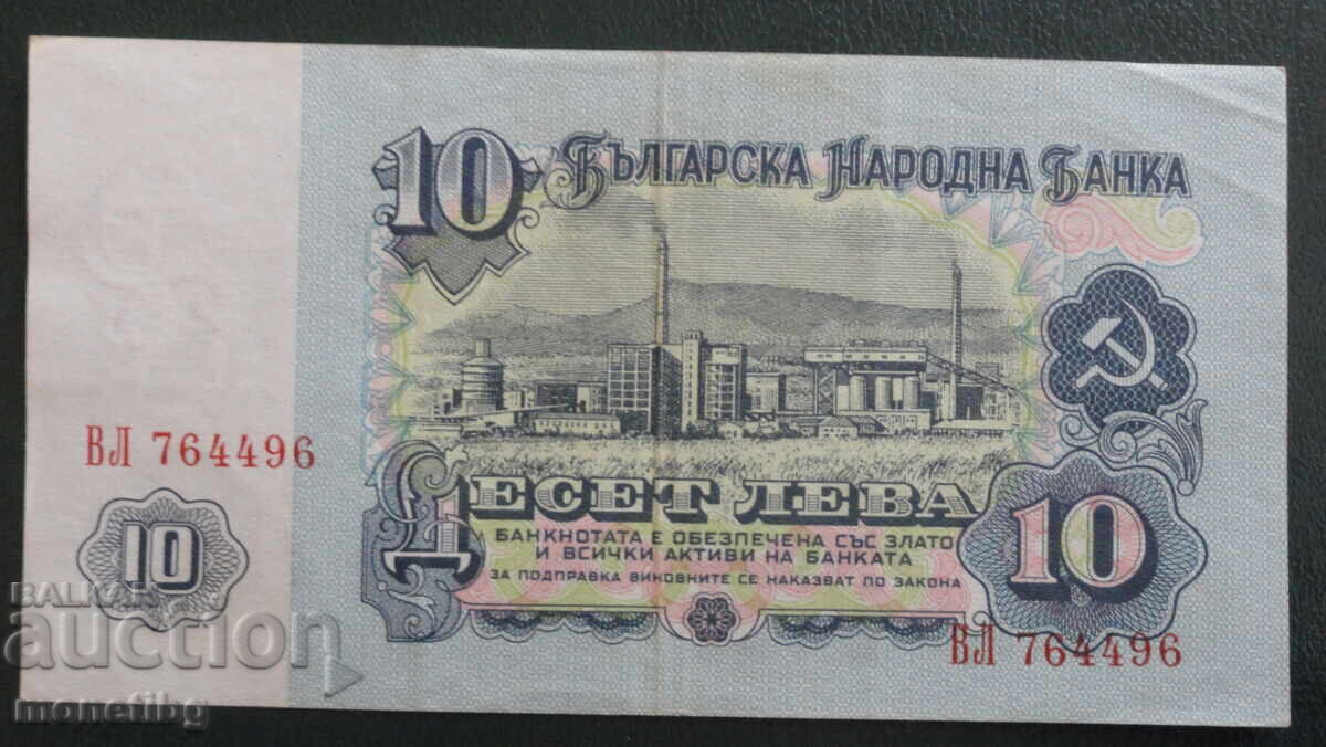 Bulgaria 1962 - 10 BGN - 6