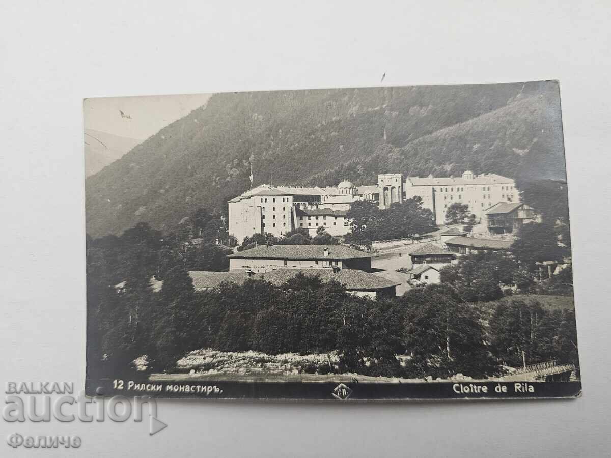 Bulgarian Royal Postal Card - Rila Monastery with price € 4.00 | 7.82 BGN