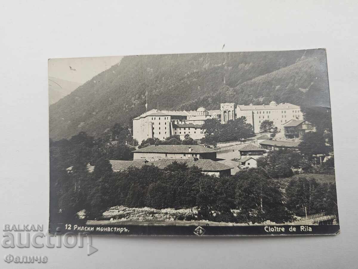 Auction  Bulgarian Royal Postal Card - Rila Monastery