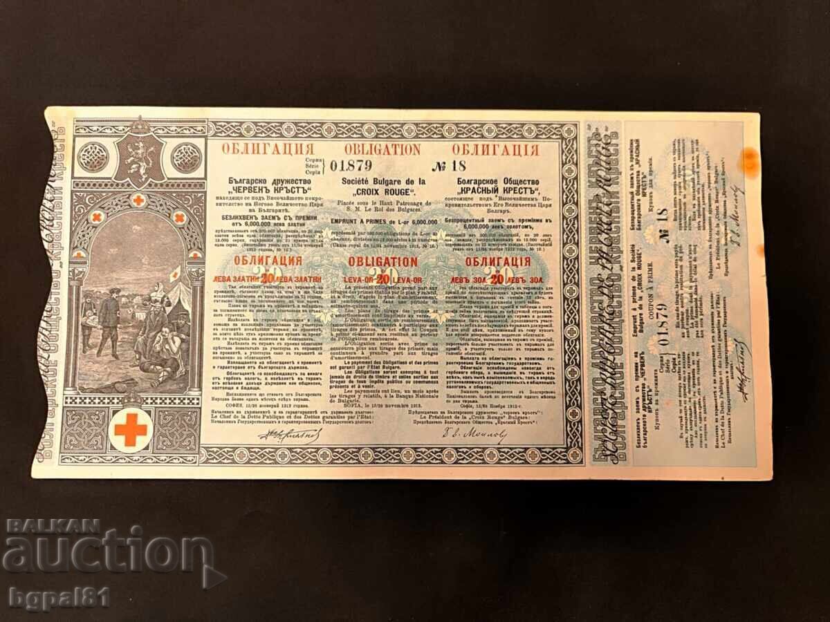 Obligațiune Societatea Bulgară "Crucea Roșie" 20 Lei de Aur