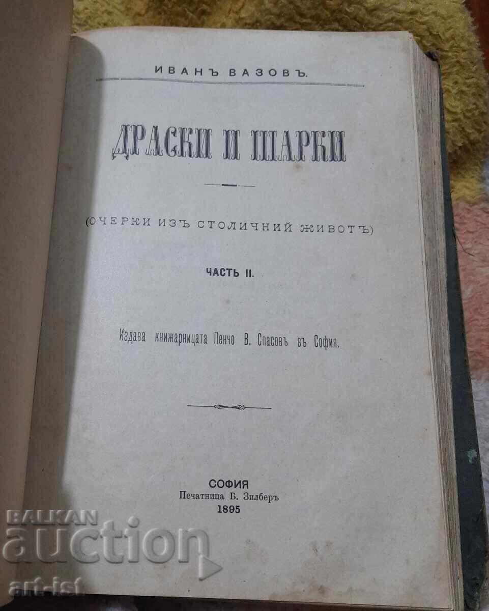Ivan Vazov, Scratches and Sharps 1895, Part I and II with price € 80.00 | 156.47 BGN