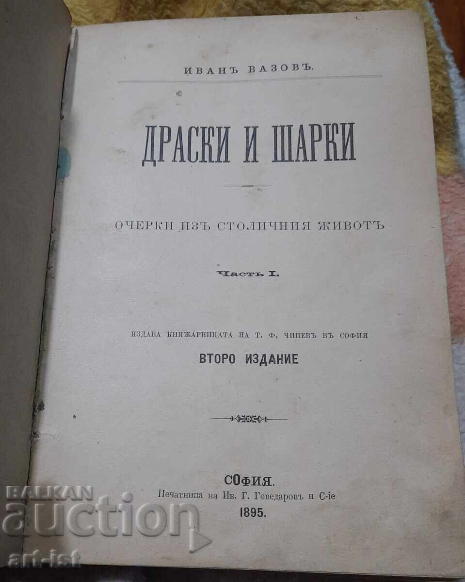 Ivan Vazov, Draski i Sharki 1895 g, I και II μέρος