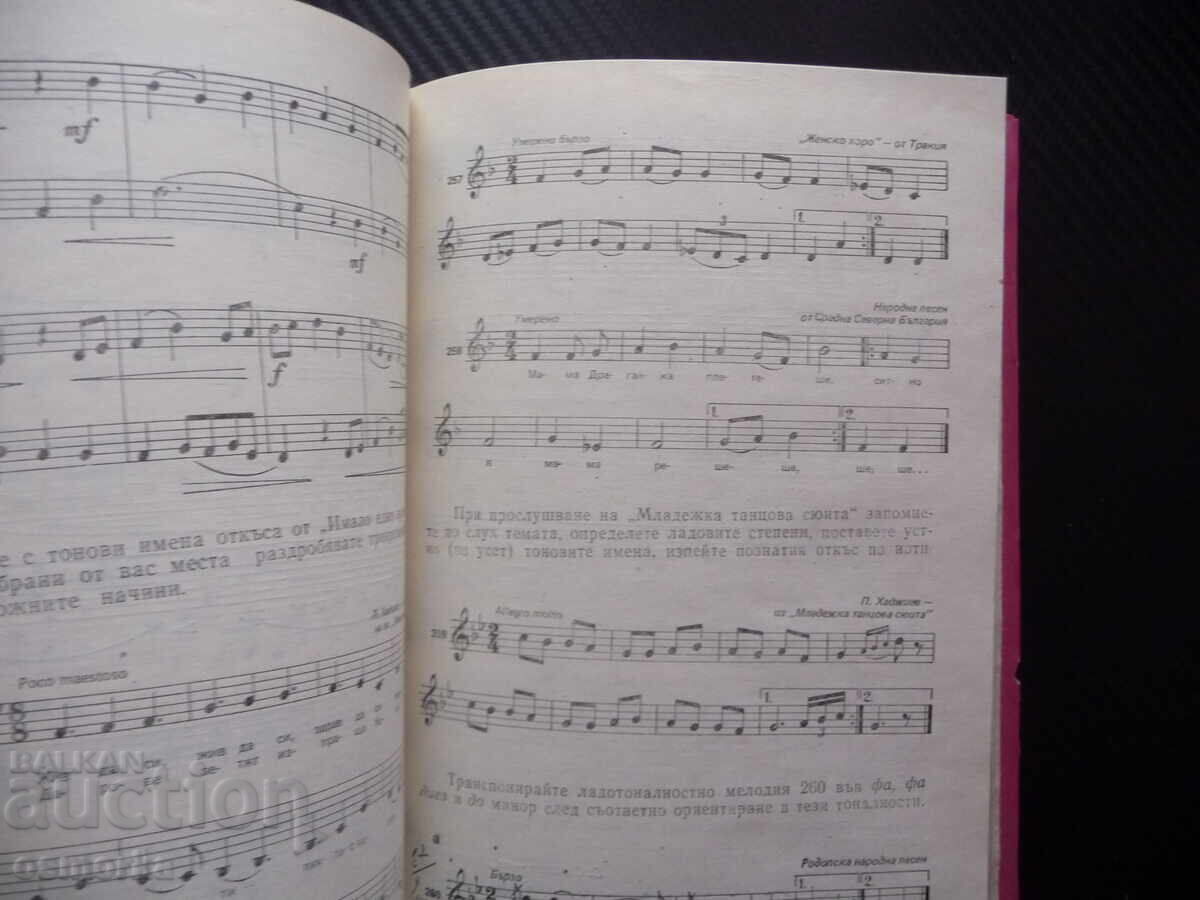 Auction  Singing and music with the methodology of music education teachers