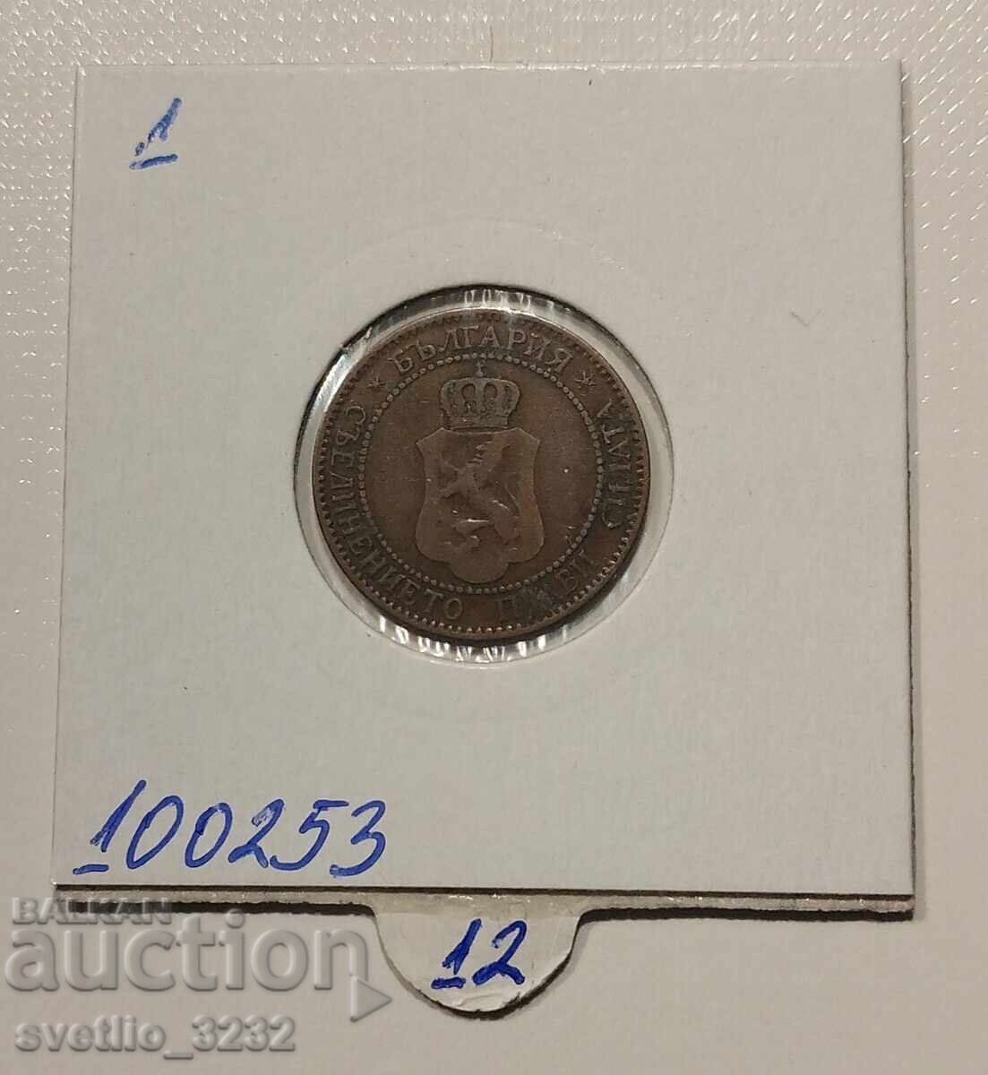 2 стотинки 1901 с цена € 12.00 | 23.47 лв.