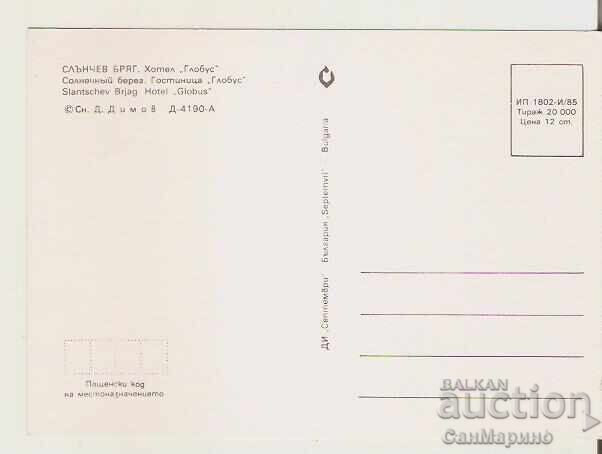 Card Bulgaria Sunny Beach Hotel "Globus" 5 ** with price € 0.50 | 0.98 BGN