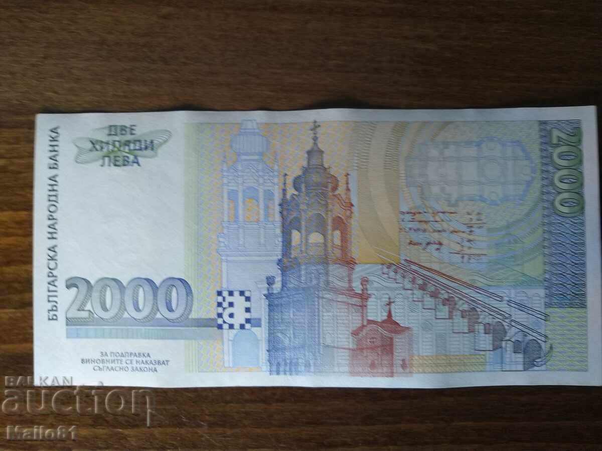 BGN 2000, 1994 with price € 380.00 | 743.22 BGN