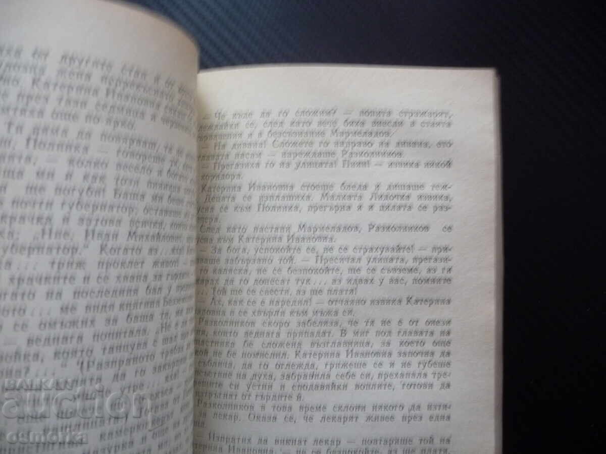 Auction  Crime and Punishment Fyodor Dostoevsky Russian Classic