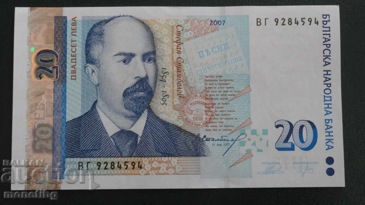 Bulgaria 2007 - 20 Leva UNC - 5