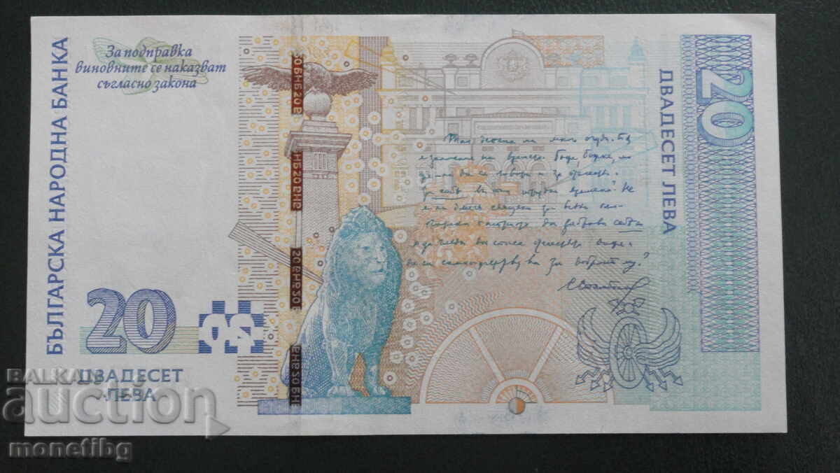 Bulgaria 2007 - 20 Leva UNC - 6