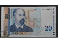 Bulgaria 2007 - 20 Leva UNC