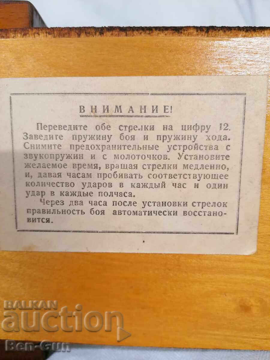 Auction  Table clock - Soviet