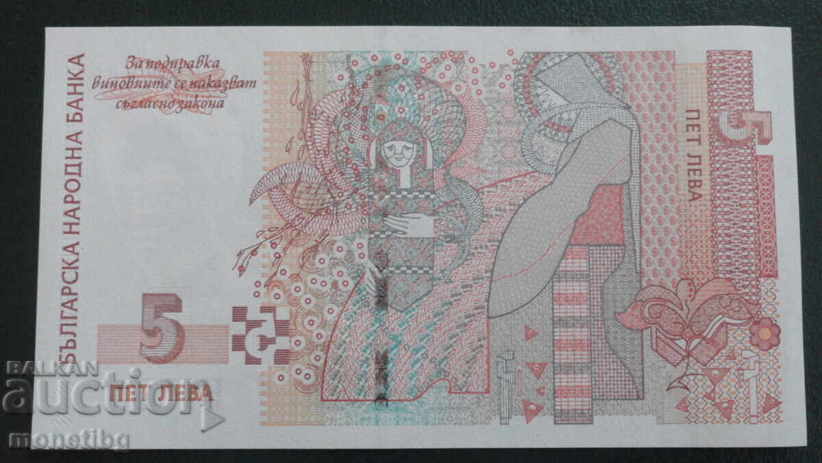 Bulgaria 2009 - BGN 5 UNC - 6