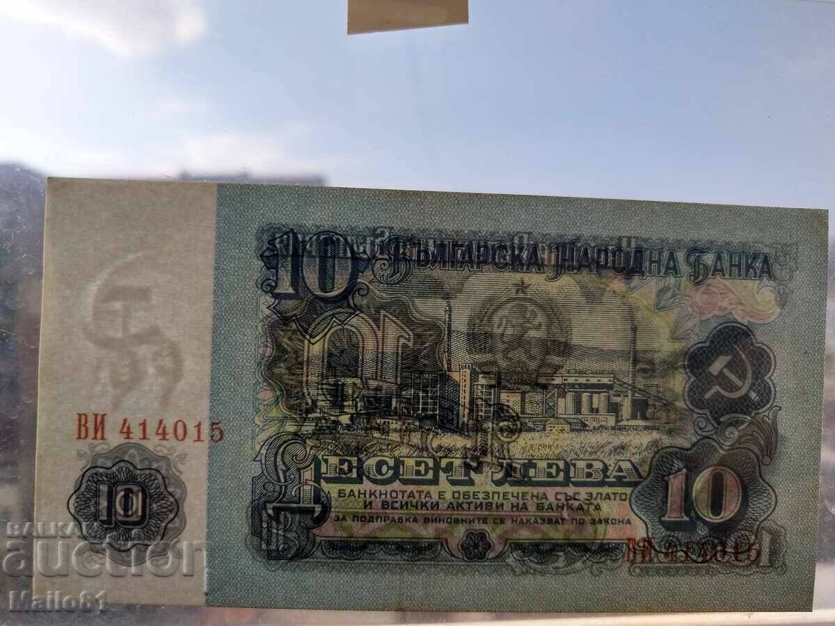 Δημοπρασία 10 λέβα 1962 χρονιά