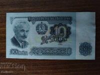 10 Leva 1962 Year