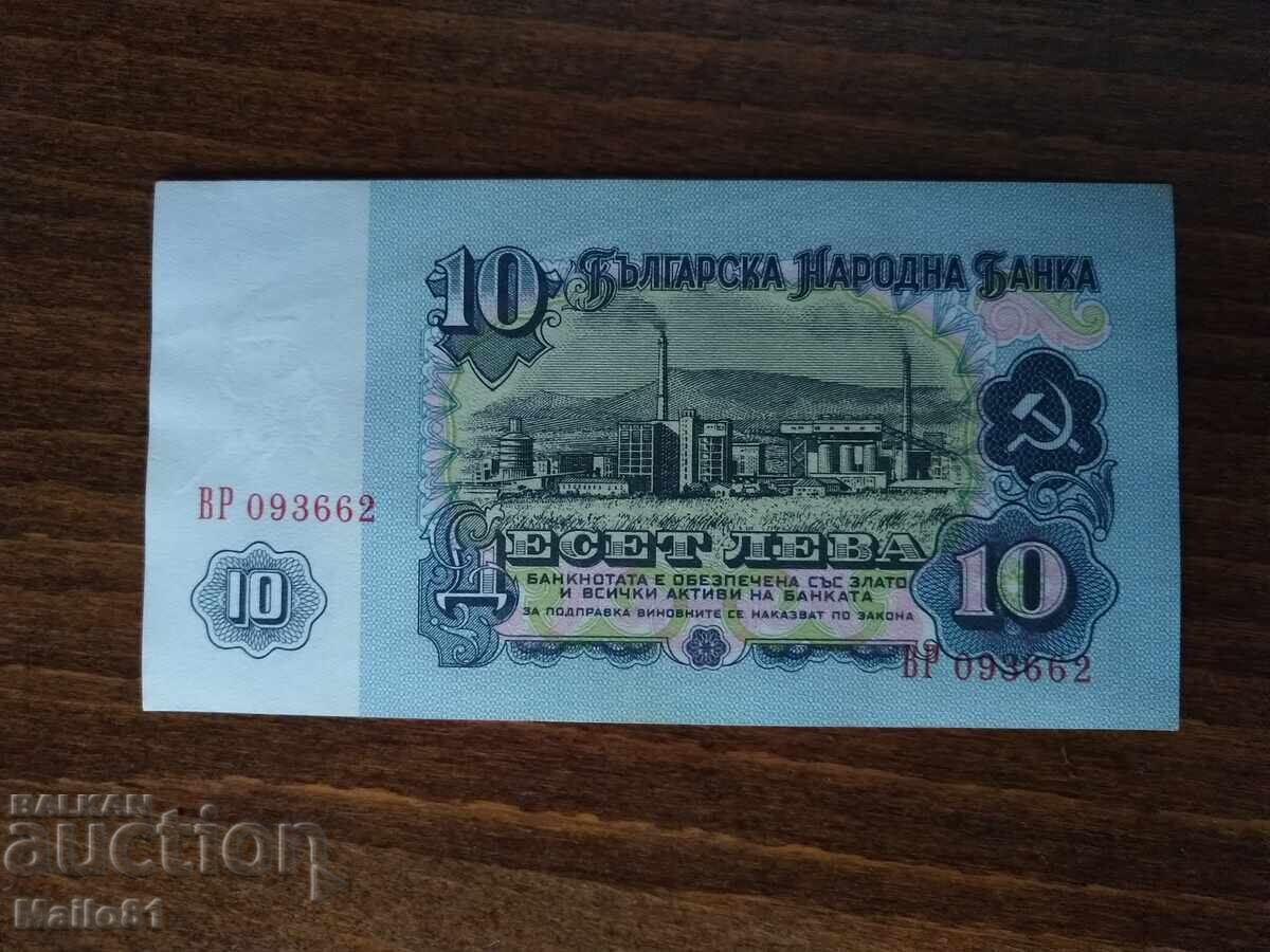 10 Leva 1962 Year with price € 70.00 | 136.91 BGN