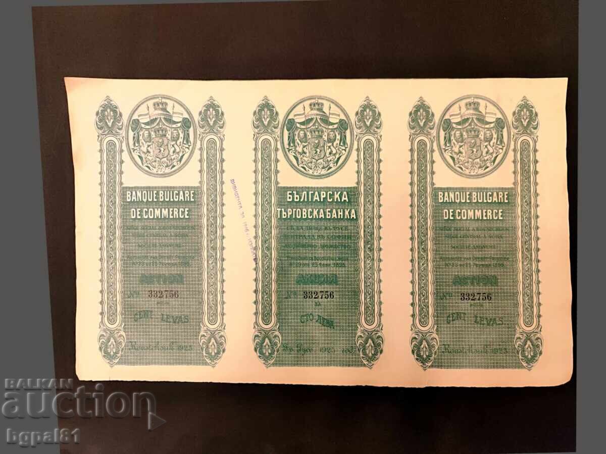 Акция "Българска търговска банка" 1925 г. Емисия 100 златни с цена € 49.00 | 95.84 лв. Акция "Българска търговска банка" 1925 г. Емисия 100 златни с цена € 49.00 | 95.84 лв.