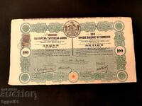 "Bulgarian Commercial Bank" 1925 Issue, 100 Gold Shares