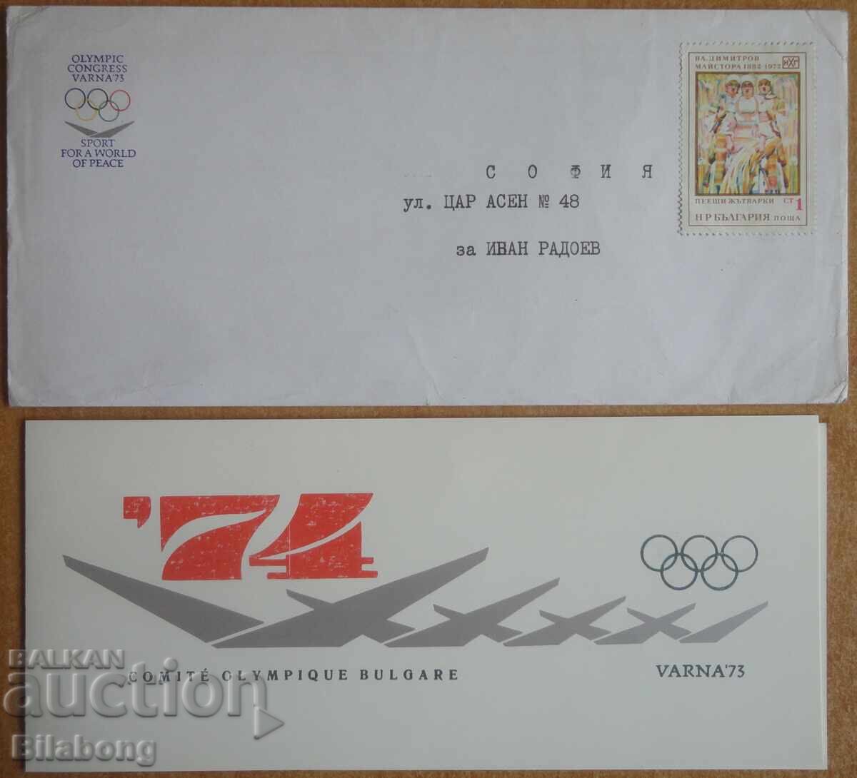 Greeting card to a prominent football coach, Levski Greeting card to a prominent football coach, Levski