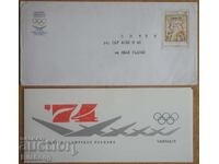 Felicitare pentru un antrenor de fotbal remarcabil, Levski