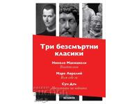 Three immortal classics