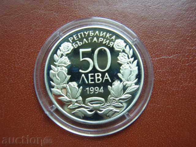 50 BGN 1994 "100 years of gymnastics in Bulgaria" - Proof with price € 17.89 | 34.99 BGN