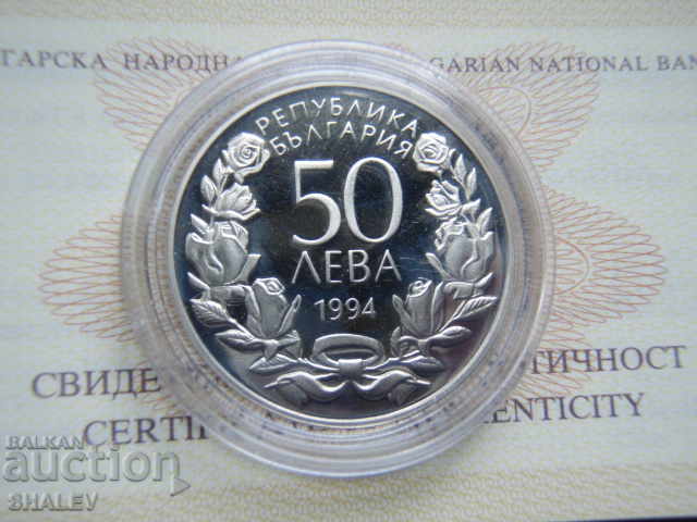 50 BGN 1994 "100 years of gymnastics in Bulgaria" - Proof - 6