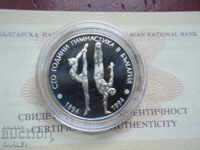 50 BGN 1994 "100 years of gymnastics in Bulgaria" - Proof - 7
