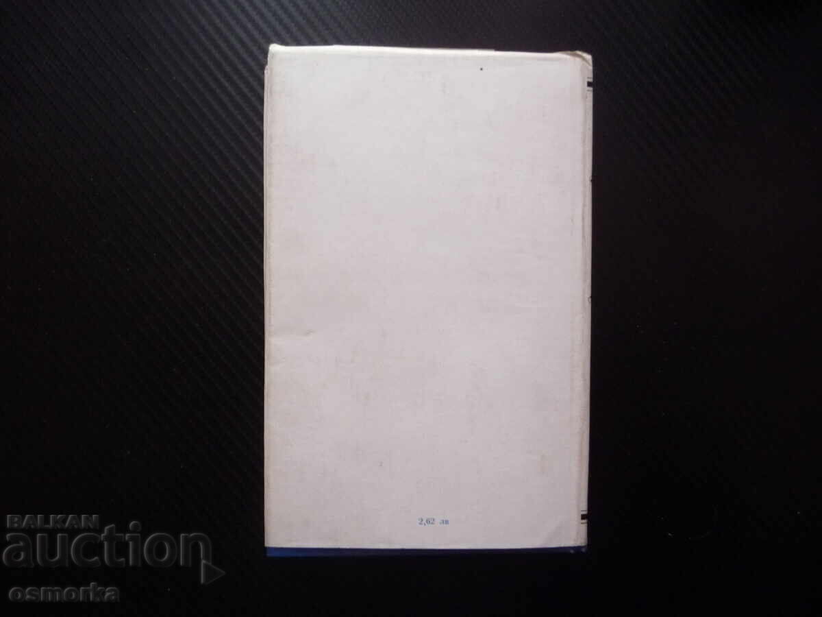 Auction  Poetry and Time Chavdar Dobrev Bulgarian Atanas Dalchev Lyubomir