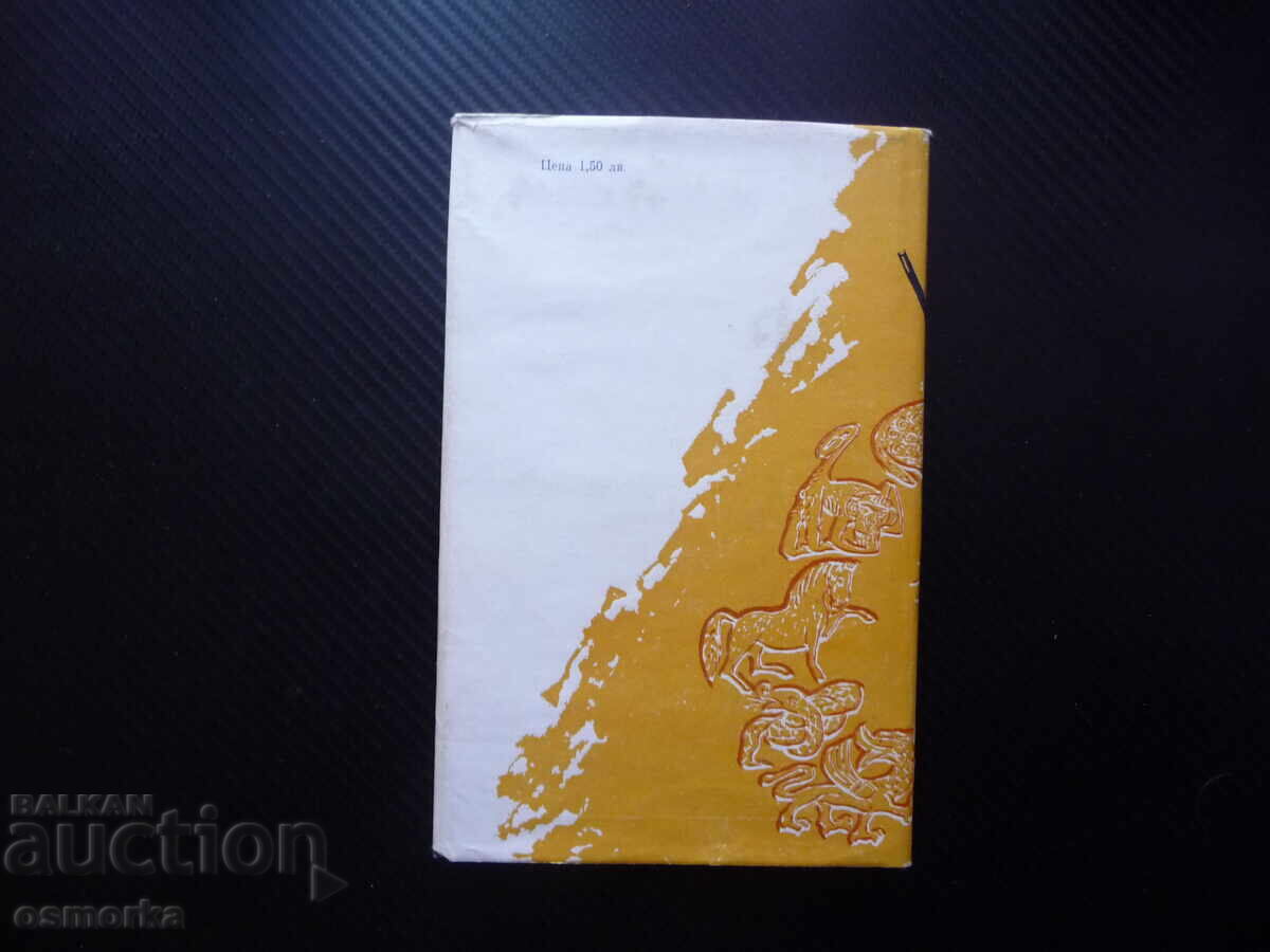 Auction  Calendar and word Jordan Valchev essays essay writing I washed Tryavna