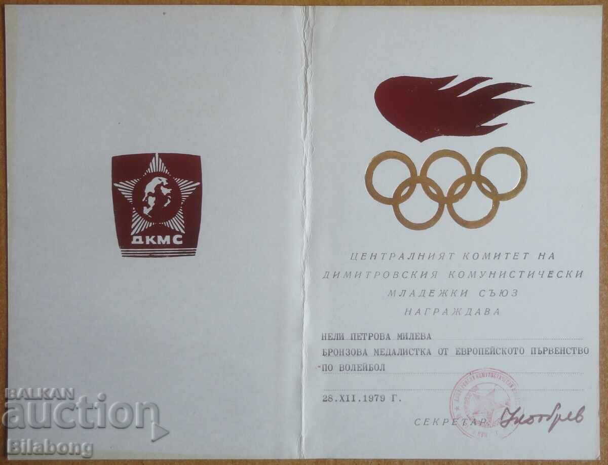 Certificate for a famous volleyball player, signed by Nikolai Dobrev