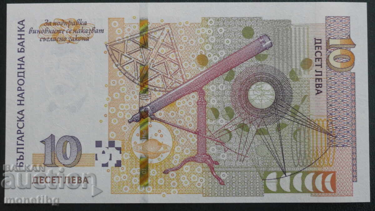 Bulgaria 2020 - 10 Leva UNC with price € 9.00 | 17.60 BGN