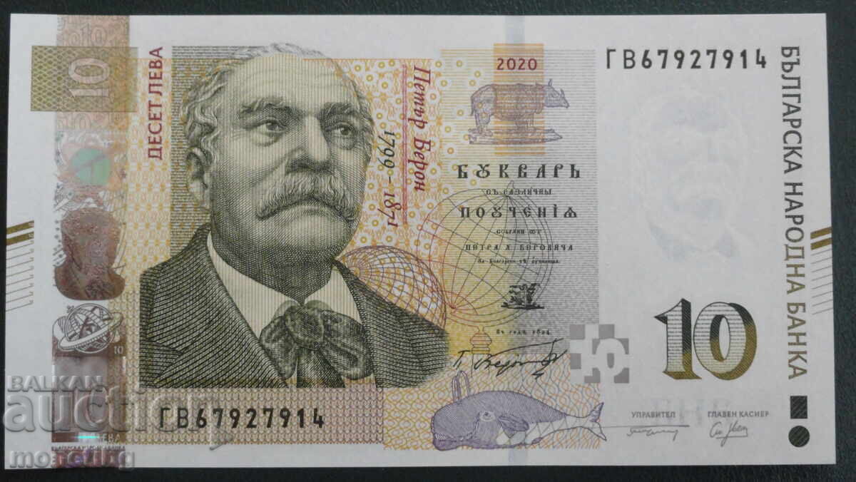 Auction  Bulgaria 2020 - 10 Leva UNC