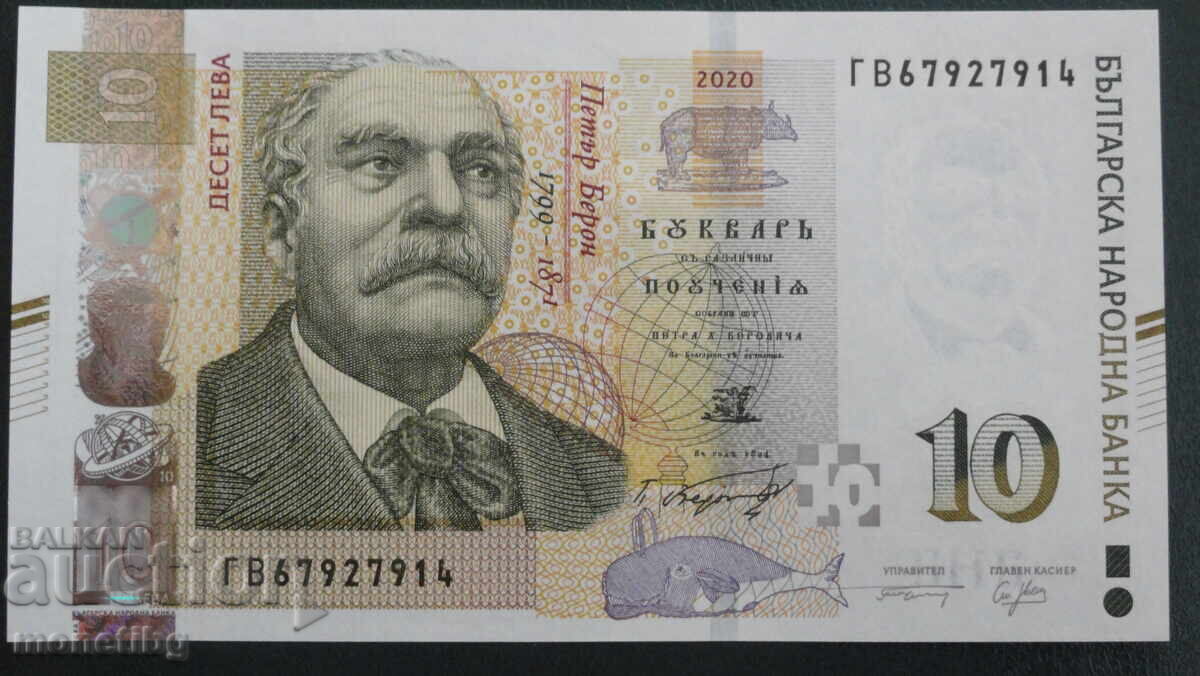 Bulgaria 2020 - 10 Leva UNC - 5