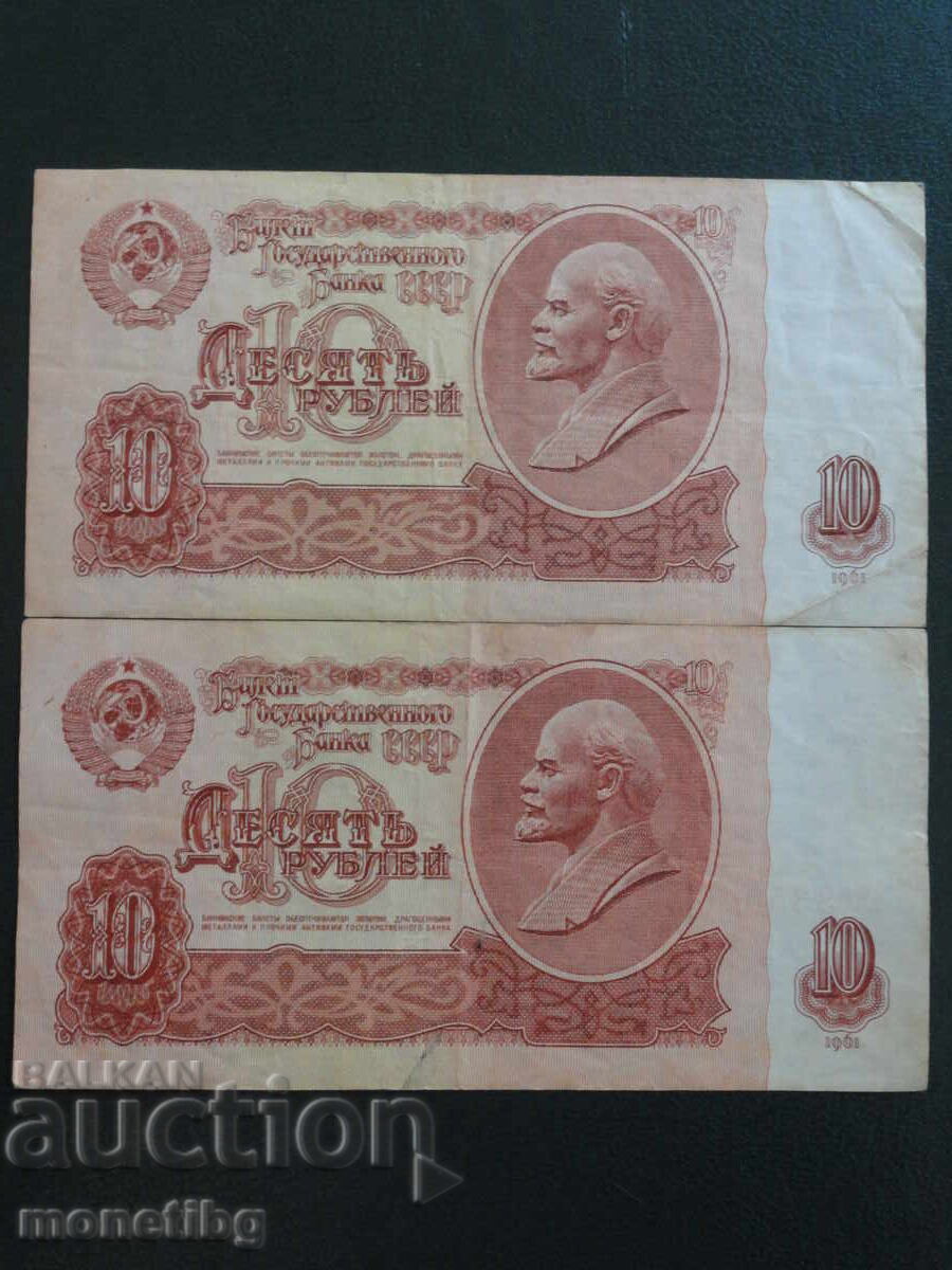 Auction  Russia (USSR) 1961 - 10 rubles (2 pieces)