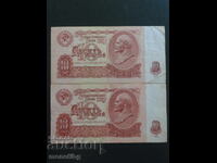 Russia (USSR) 1961 - 10 rubles (2 pieces)