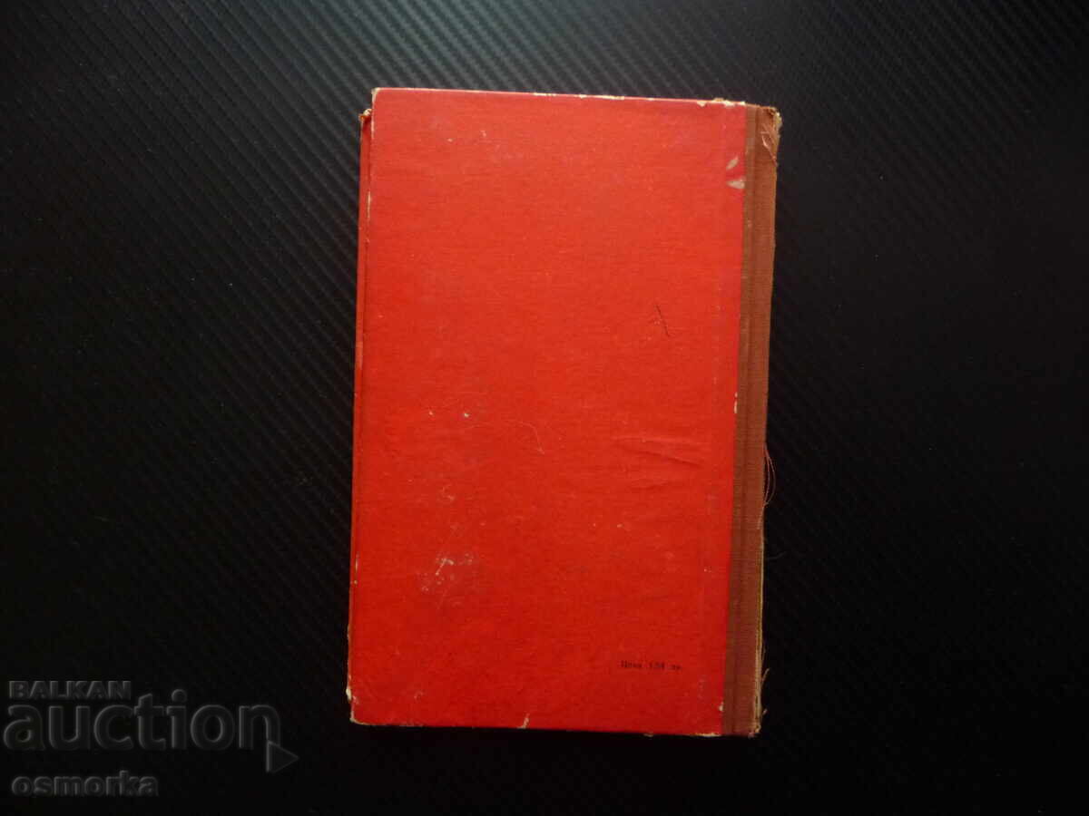 New York friend Mikhail Tikhomirov cheap books at a bargain price - 5