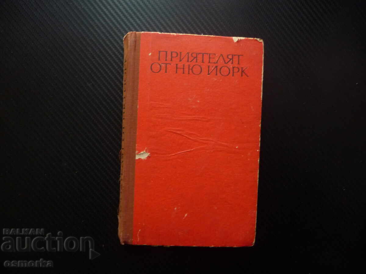 New York friend Mikhail Tikhomirov cheap books at a bargain price