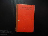 New York friend Mikhail Tikhomirov cheap books at a bargain price