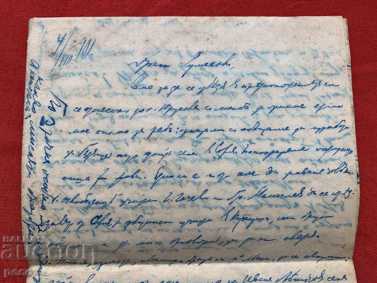 Letter to Dr. Vladimir Rumenov 1901 with price € 80.00 | 156.47 BGN