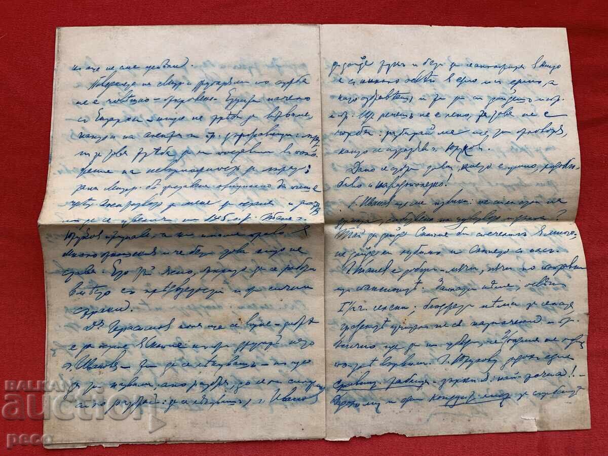 Letter to Dr. Vladimir Rumenov 1901 - 6