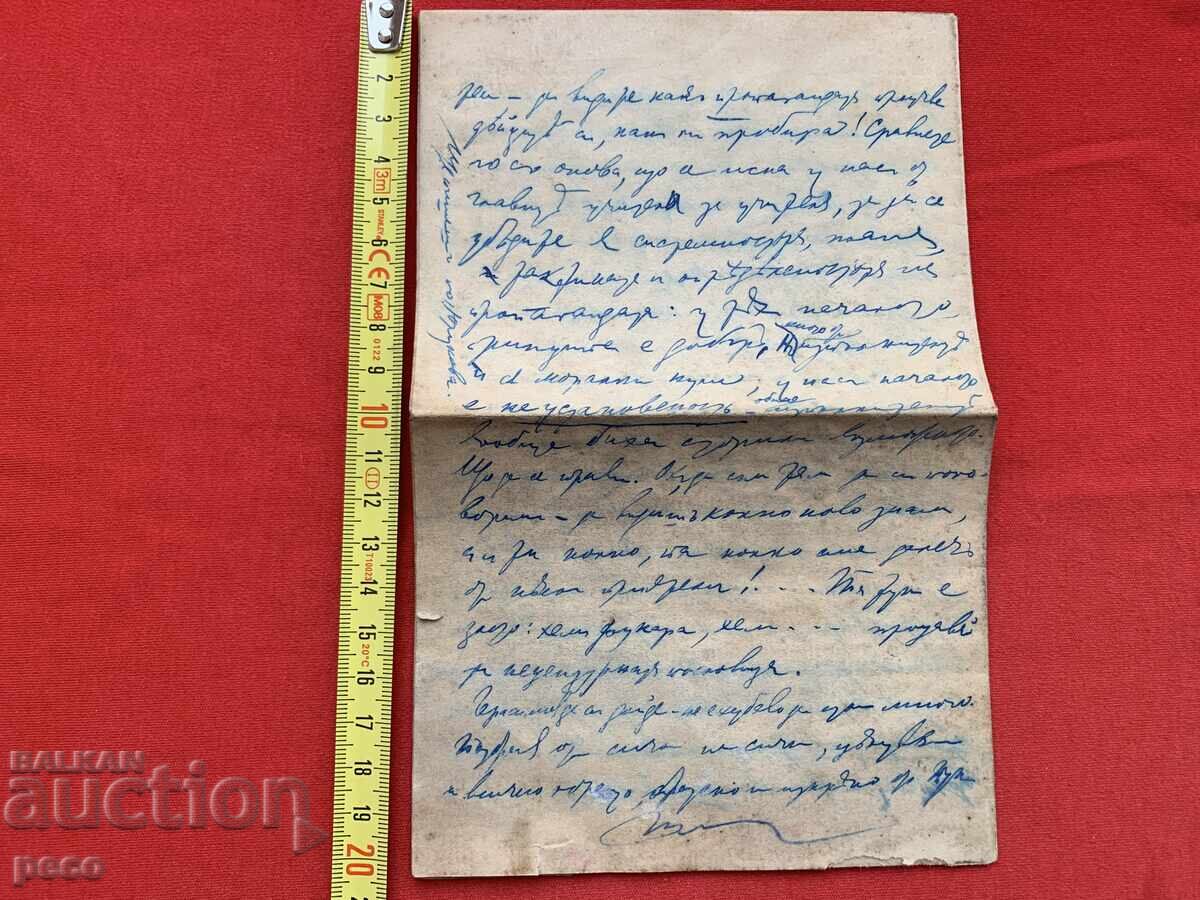 Letter to Dr. Vladimir Rumenov 1901 - 7