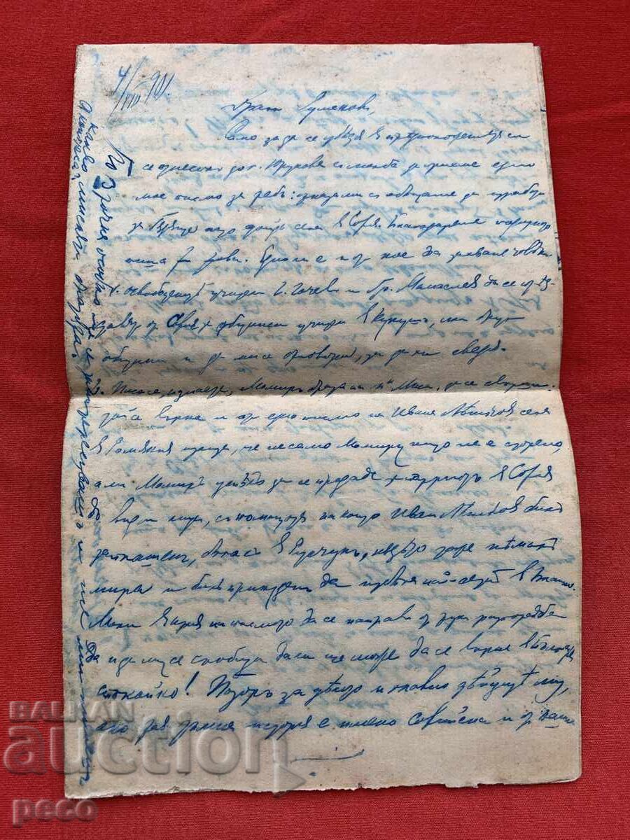 Letter to Dr. Vladimir Rumenov 1901