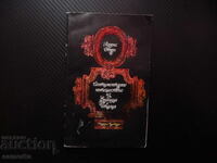 A Sentimental Journey Through France and Italy Laurence Sterne