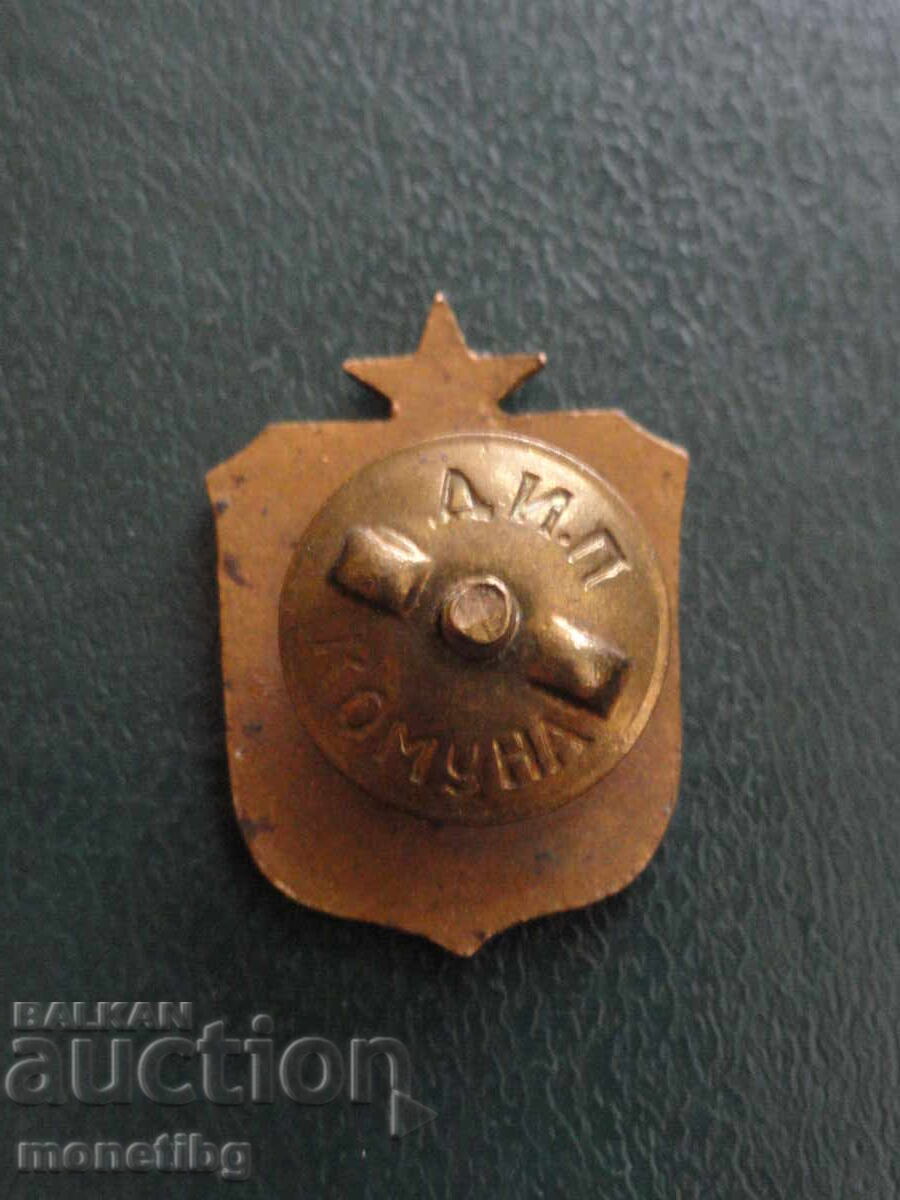 Badge "Sanitary Squad Member" with price € 12.00 | 23.47 BGN