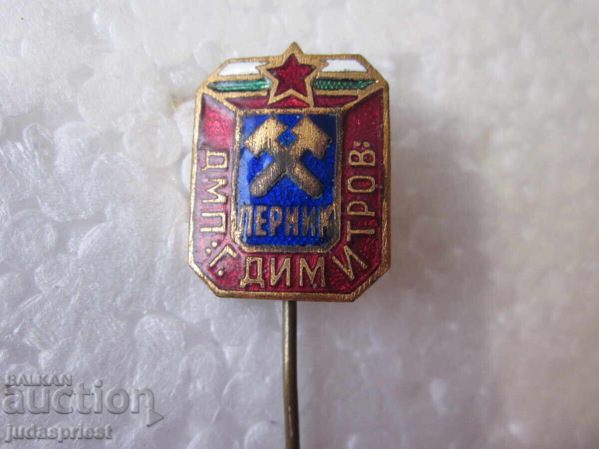 Βουλγαρικό σήμα ΔΜΠ Γ. Δημητρόφ Μινικό Επιχείρηση Πέρνικ Βουλγαρικό σήμα ΔΜΠ Γ. Δημητρόφ Μινικό Επιχείρηση Πέρνικ